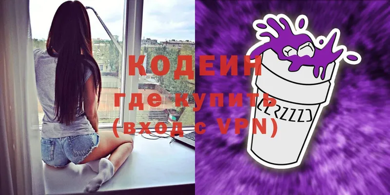 Кодеиновый сироп Lean Purple Drank  даркнет сайт  Красновишерск 